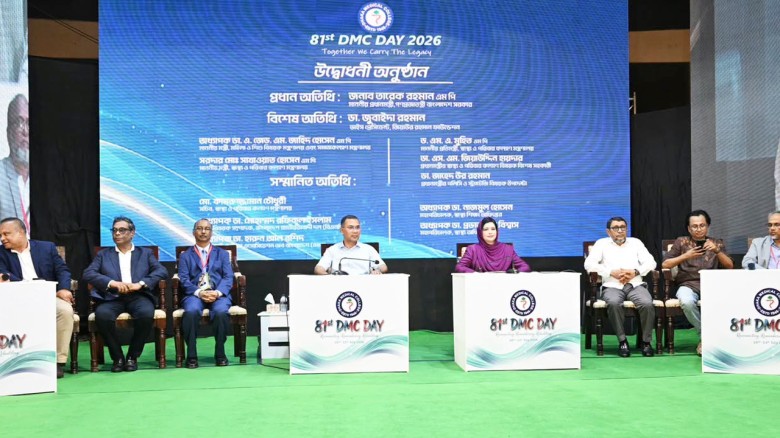 ৮০ বছরে পদার্পণ উপলক্ষে ডিএমসি ডে-২০২৬ উদ্বোধন করলেন প্রধানম