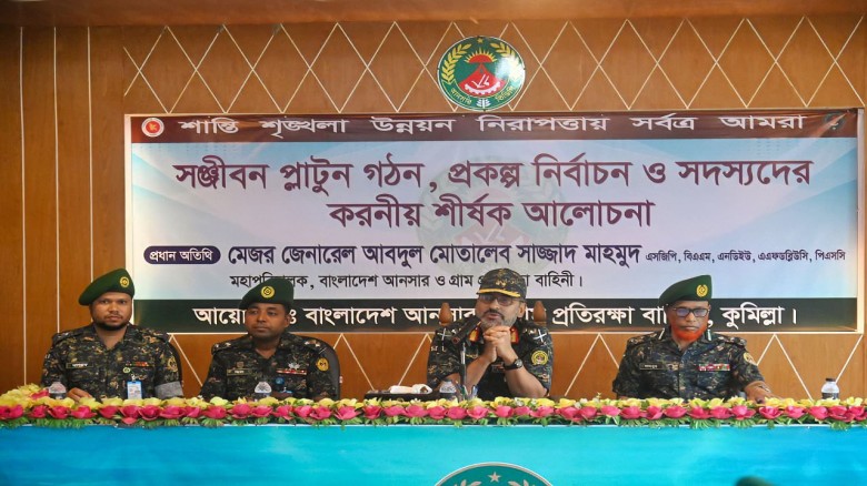 দেশসেবার মানসিকতা ও স্বনির্ভরতায় সঞ্জীবন প্লাটুনকে মহাপরিচাল
