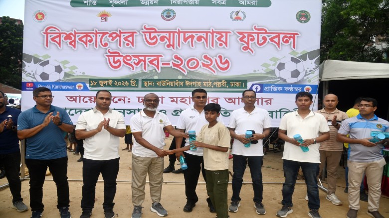 বিশ্বকাপের উন্মাদনায় কালশী বস্তিতে আনসারের ‘ফুটবল উৎসব