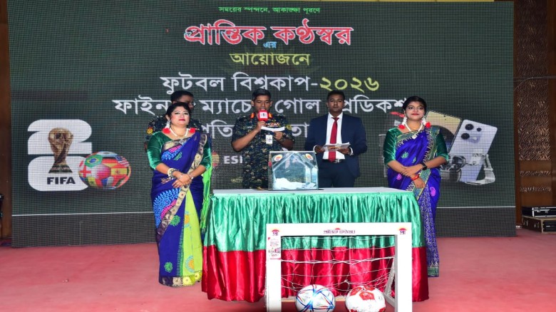 বিশ্বকাপ ফাইনাল গোল প্রেডিকশনে ‘প্রান্তিক কণ্ঠস্বর’-এর ১০ বি
