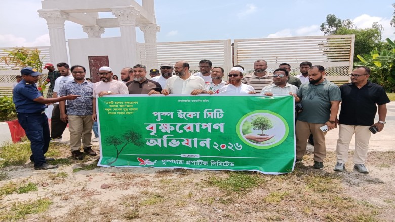 পুষ্প ইকো সিটিতে ১০ হাজার বৃক্ষরোপণের কর্মসূচি উদ্বোধন