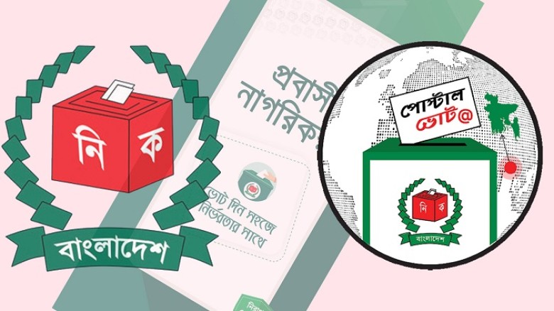 পোস্টাল ব্যালট পৌঁছেছে ৩ লাখ ৭৩ হাজার প্রবাসীর ঠিকানায়