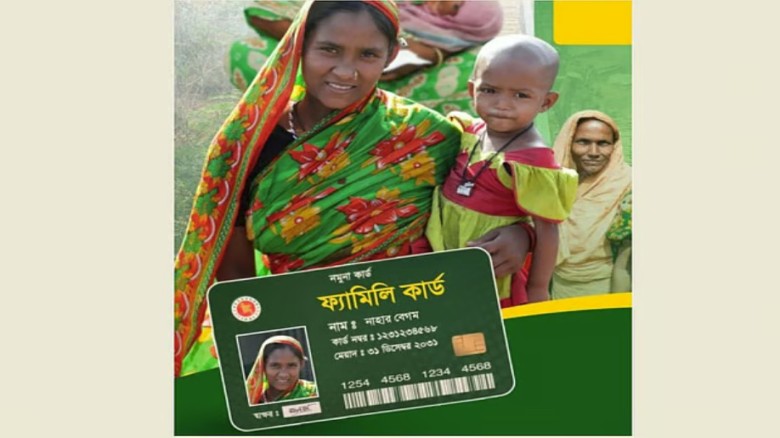 এই রমজানেই চালু হবে ফ্যামিলি কার্ড