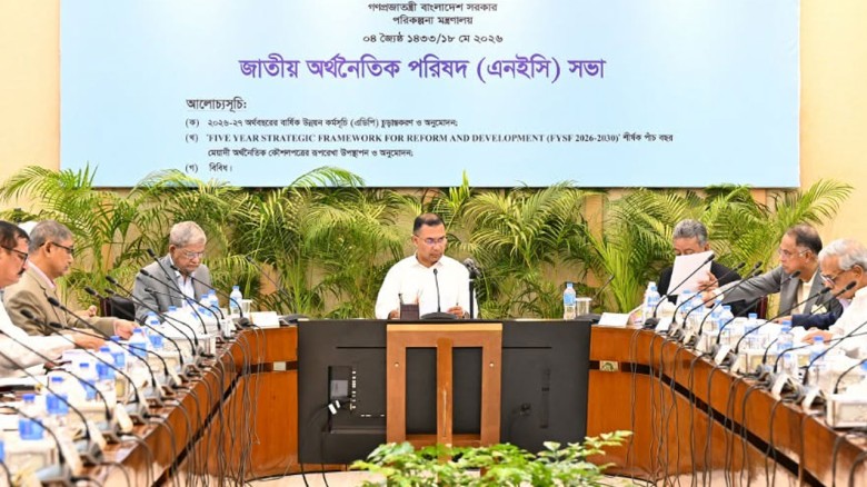 প্রধানমন্ত্রীর সভাপতিত্বে চলছে এনইসি সভা