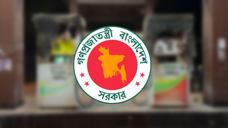 ঈদের আগেই ফিলিং স্টেশন নিয়ে সরকারের নতুন নির্দেশনা