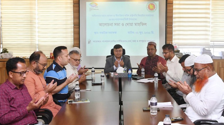 চলচ্চিত্র সার্টিফিকেশন বোর্ডে জিয়াউর রহমানের শাহাদত বার্ষিকী